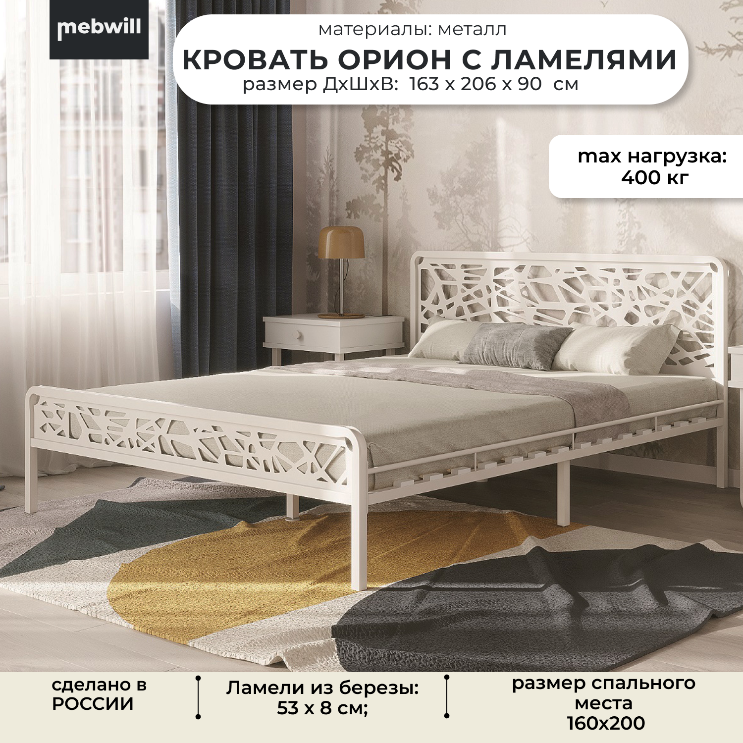 Кровать Mebwill Орион 160х200 Белый 101636