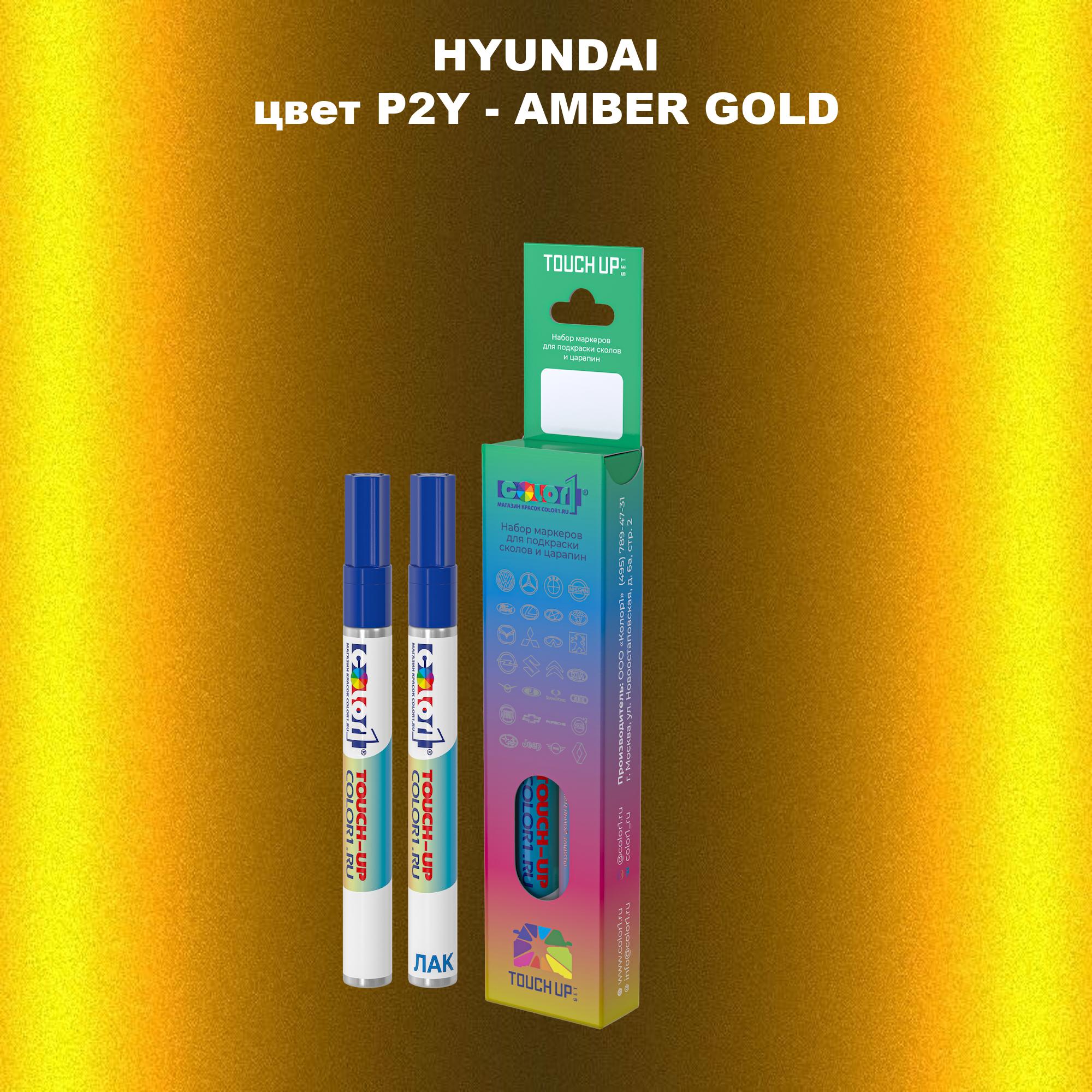 

Маркер с краской COLOR1 для HYUNDAI, цвет P2Y - AMBER GOLD, Прозрачный