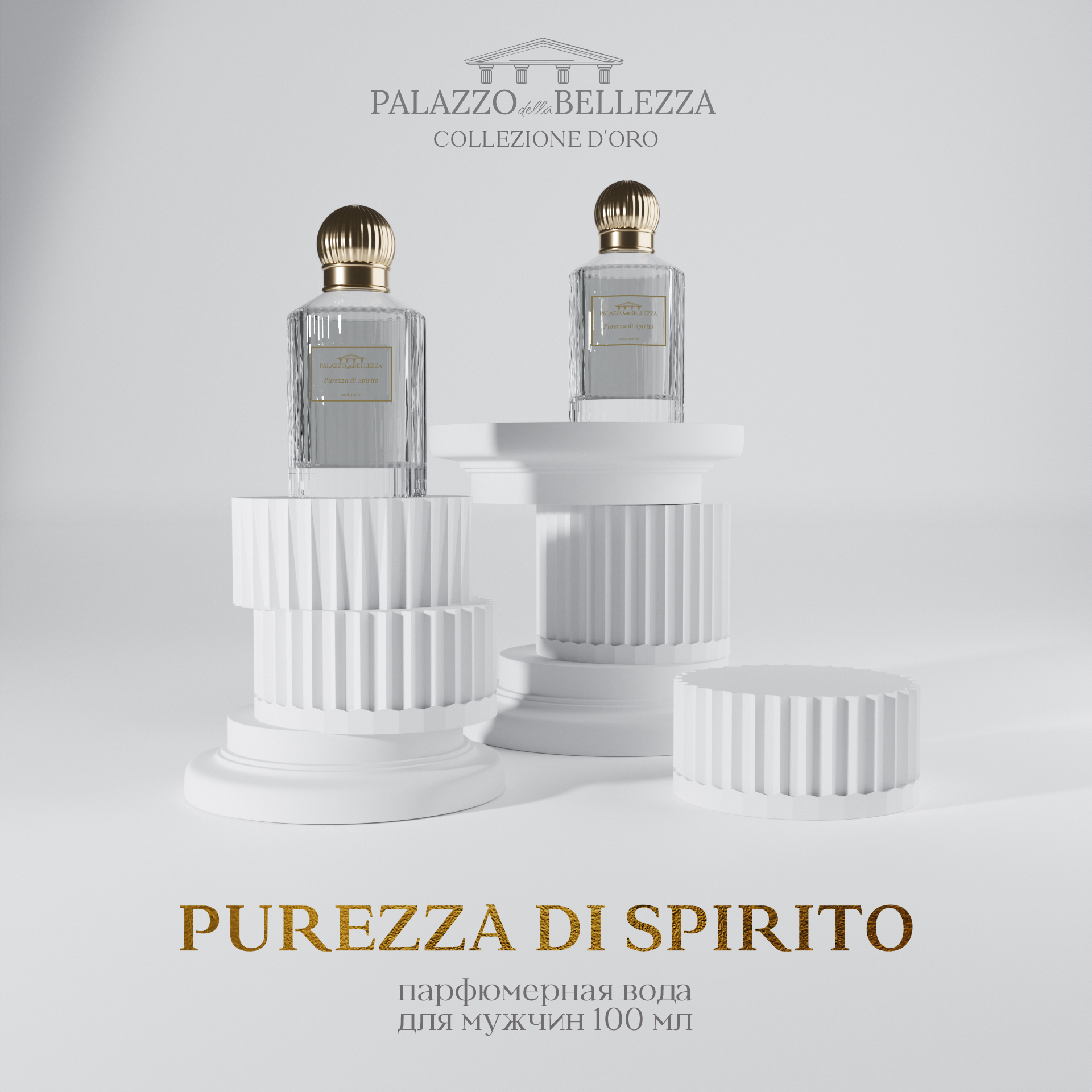 Парфюмерная вода Palazzo Della Bellezza Purezza Di Spirito М 100 мл