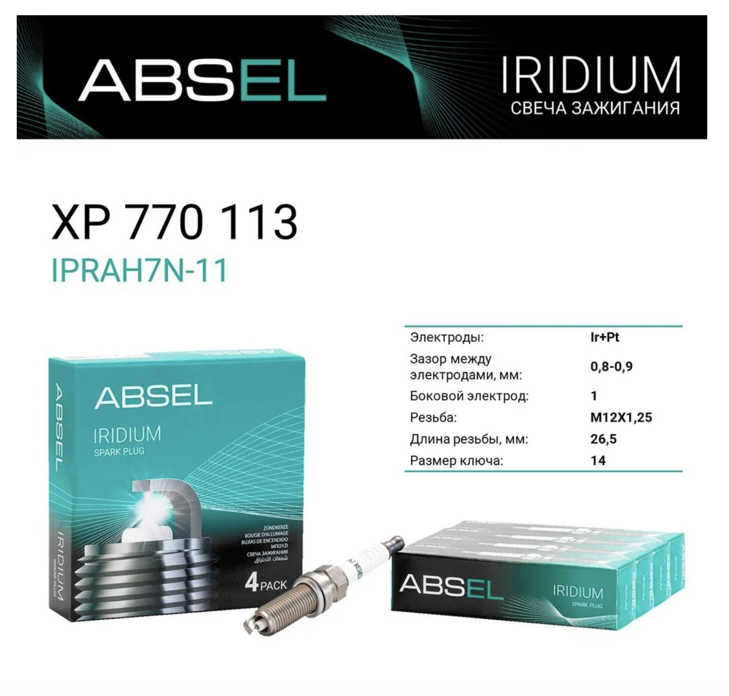 

Свеча зажигания IPRAH7N-11 1шт