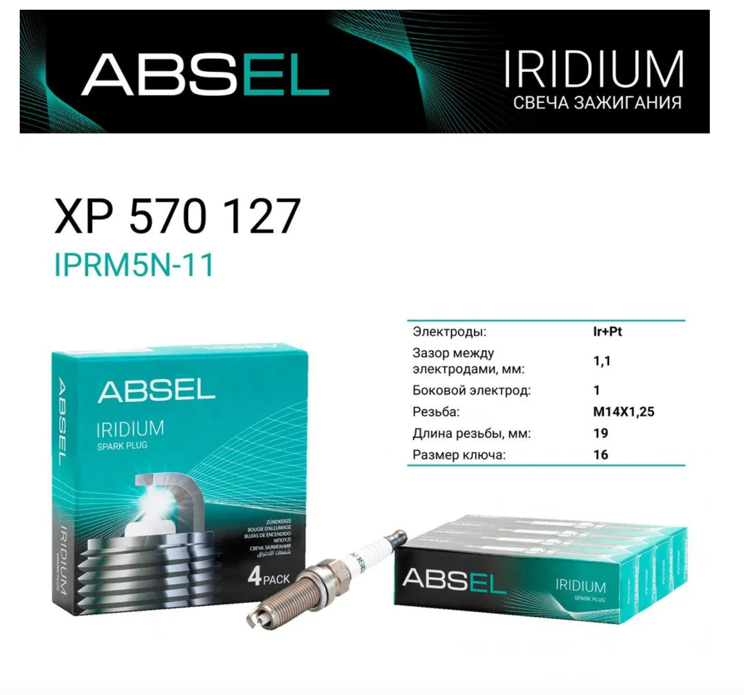 

Свеча зажигания IPRM5N-11 1шт