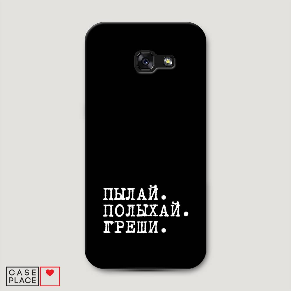 

Чехол Awog "Пылай и греши" для Samsung Galaxy A5 2017, 20620-5