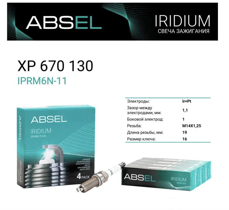 

Свеча зажигания IPRM6N-11 1шт
