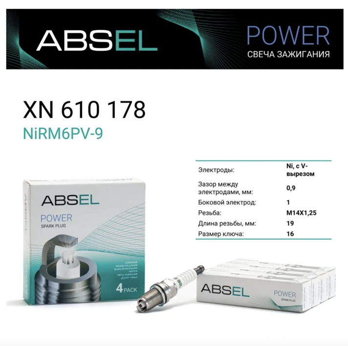 

Свеча зажигания NiRM6PV-9 1шт