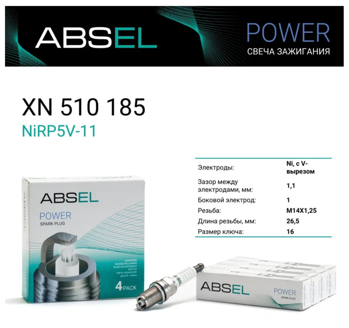 

Свеча зажигания NiRP5V-11 1шт