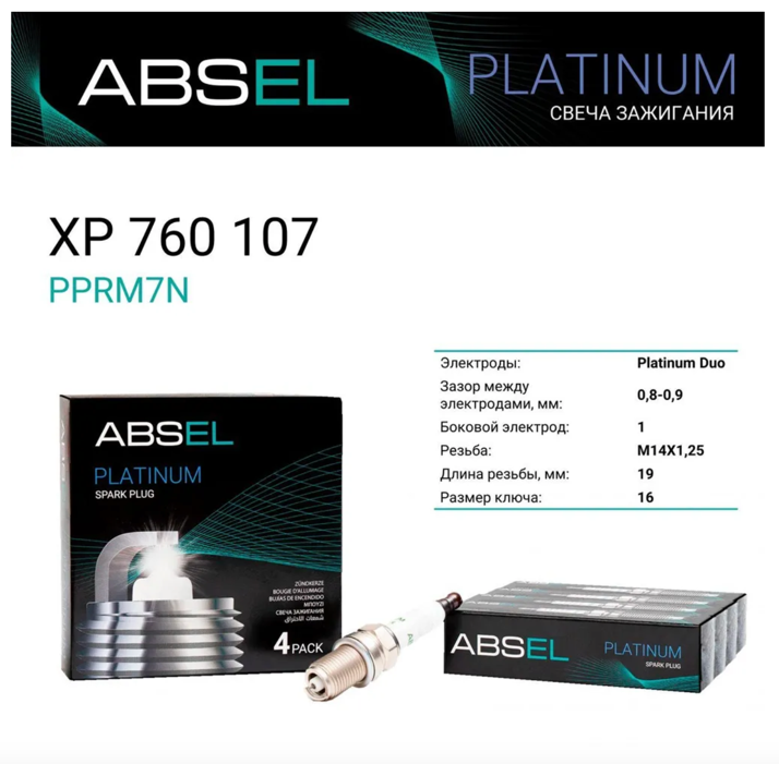 

Свеча зажигания PPRM7N 1шт