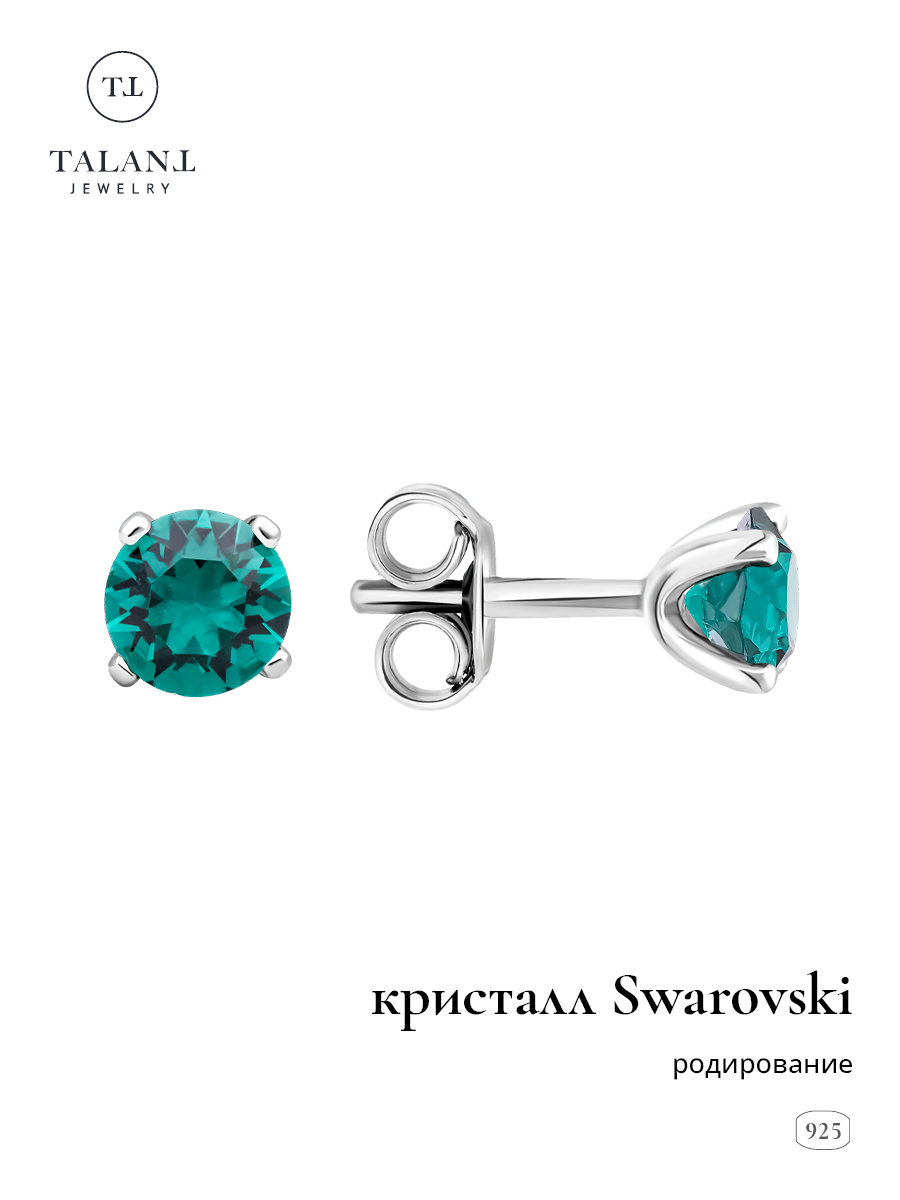 

Серьги пусеты из серебра TALANT 12-72-000Б-26412, Swarovski, 12-72-000Б-26412