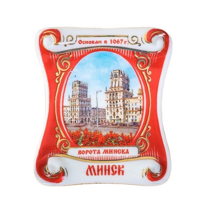 

Магнит-свиток «Минск. Ворота Минска»
