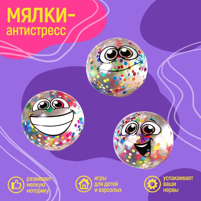 

Мялка антистресс «Смайлики», блёстки, виды МИКС, Мялка-антистресс. Еда