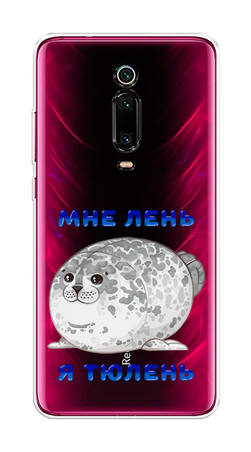

Чехол на Xiaomi Redmi K20/K20 Pro/Mi 9T/9T Pro "Лень-тюлень", Серый;синий, 35650-1