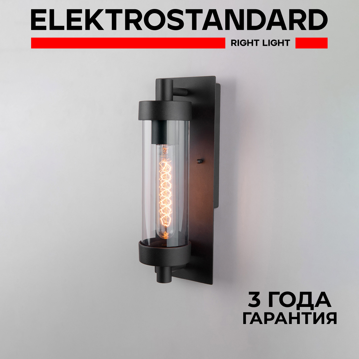 

Уличный настенный светильник Elektrostandard Pipe 35151/D Е27 IP43 чёрный, Pipe