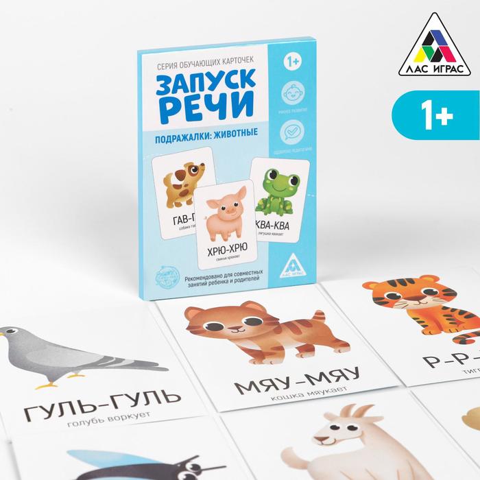 

Обучающие карточки «Запуск речи. Подражалки: животные», 20 карточек А6, Лас Играс Запуск речи