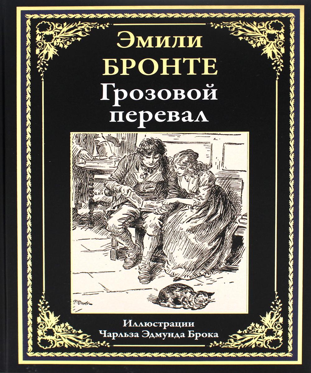 

Грозовой перевал СЗКЭО 20920