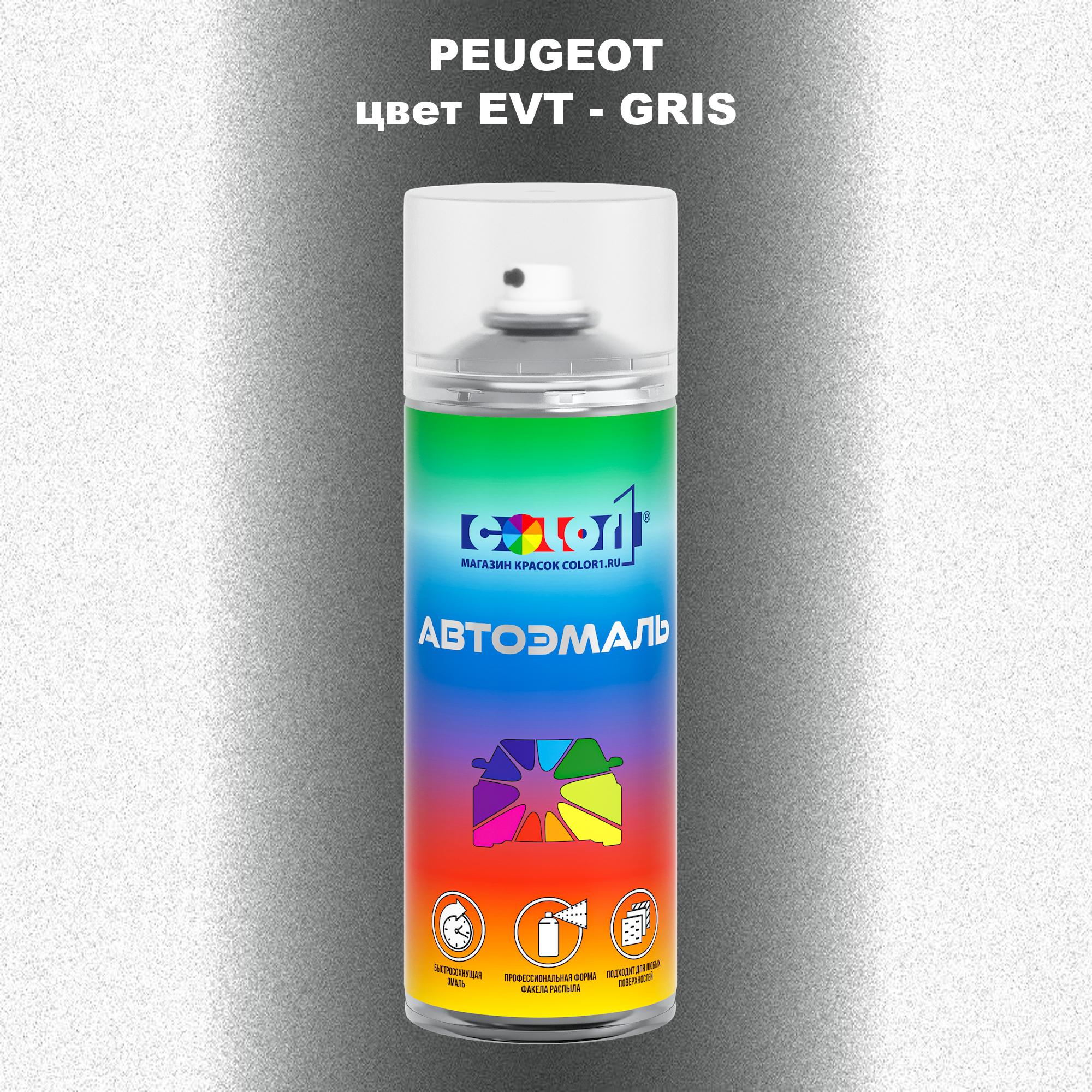 

Аэрозольная краска COLOR1 для PEUGEOT, цвет EVT - GRIS, Прозрачный