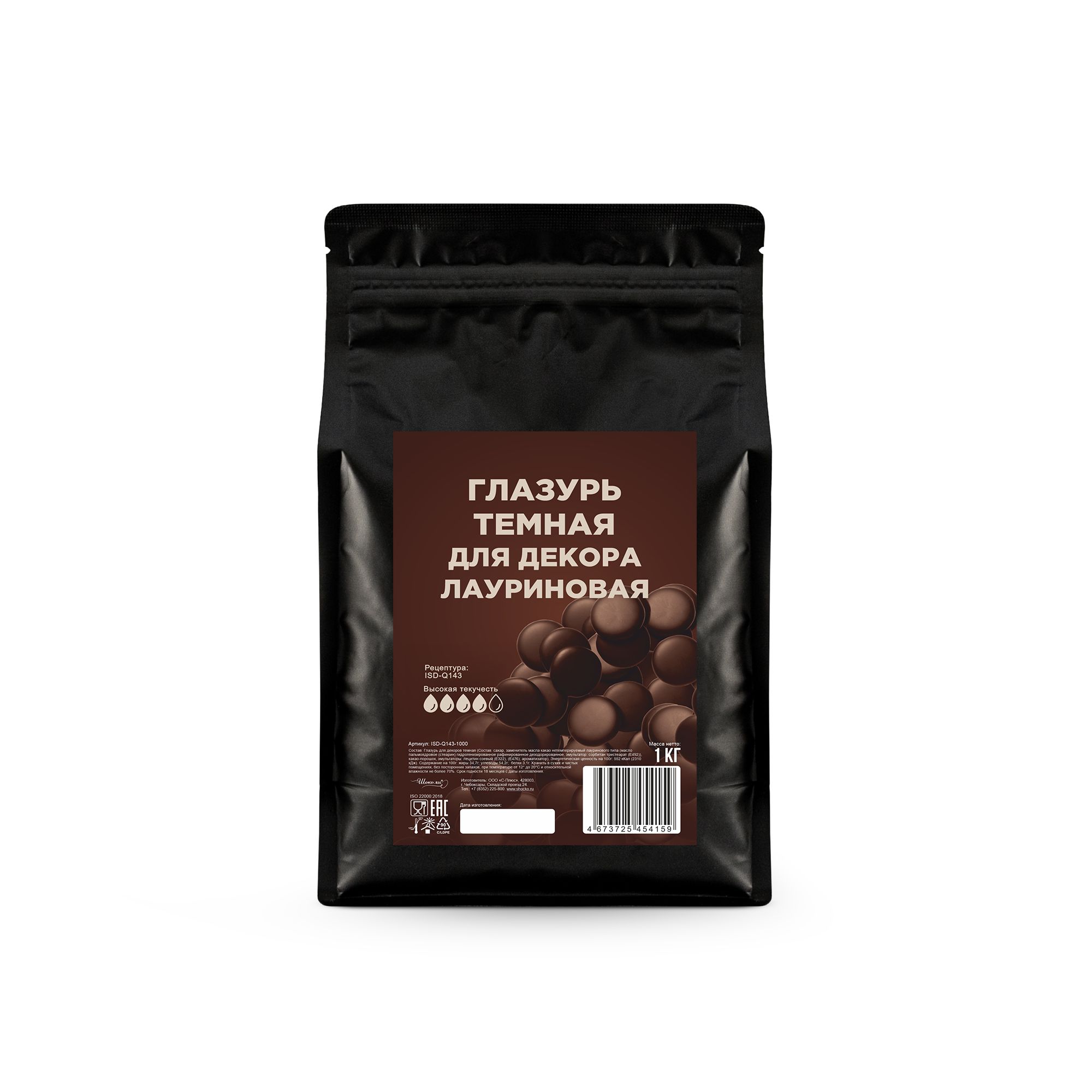 Глазурь кондитерская Sicao темная для декоров, 1 кг