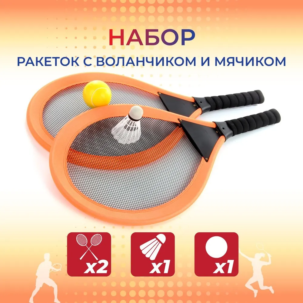 

Набор ракеток с воланчиком и мячом, RASULEV, НаборРакеток