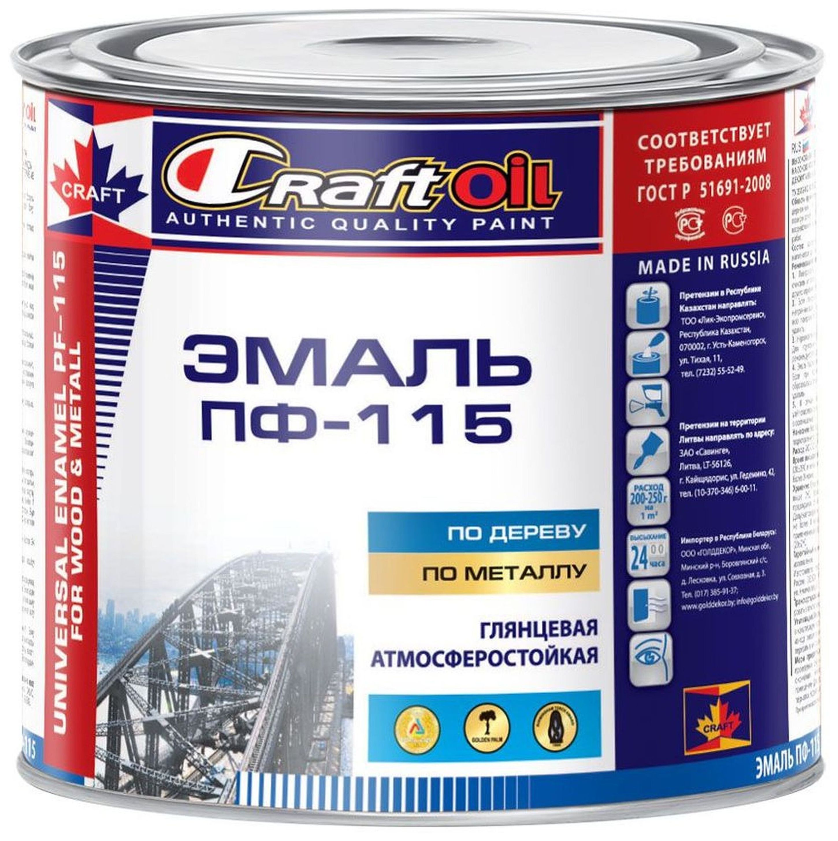 

Эмаль по дереву и металлу CraftOil ПФ-115 глянцевая серая 2,6 кг, Серый