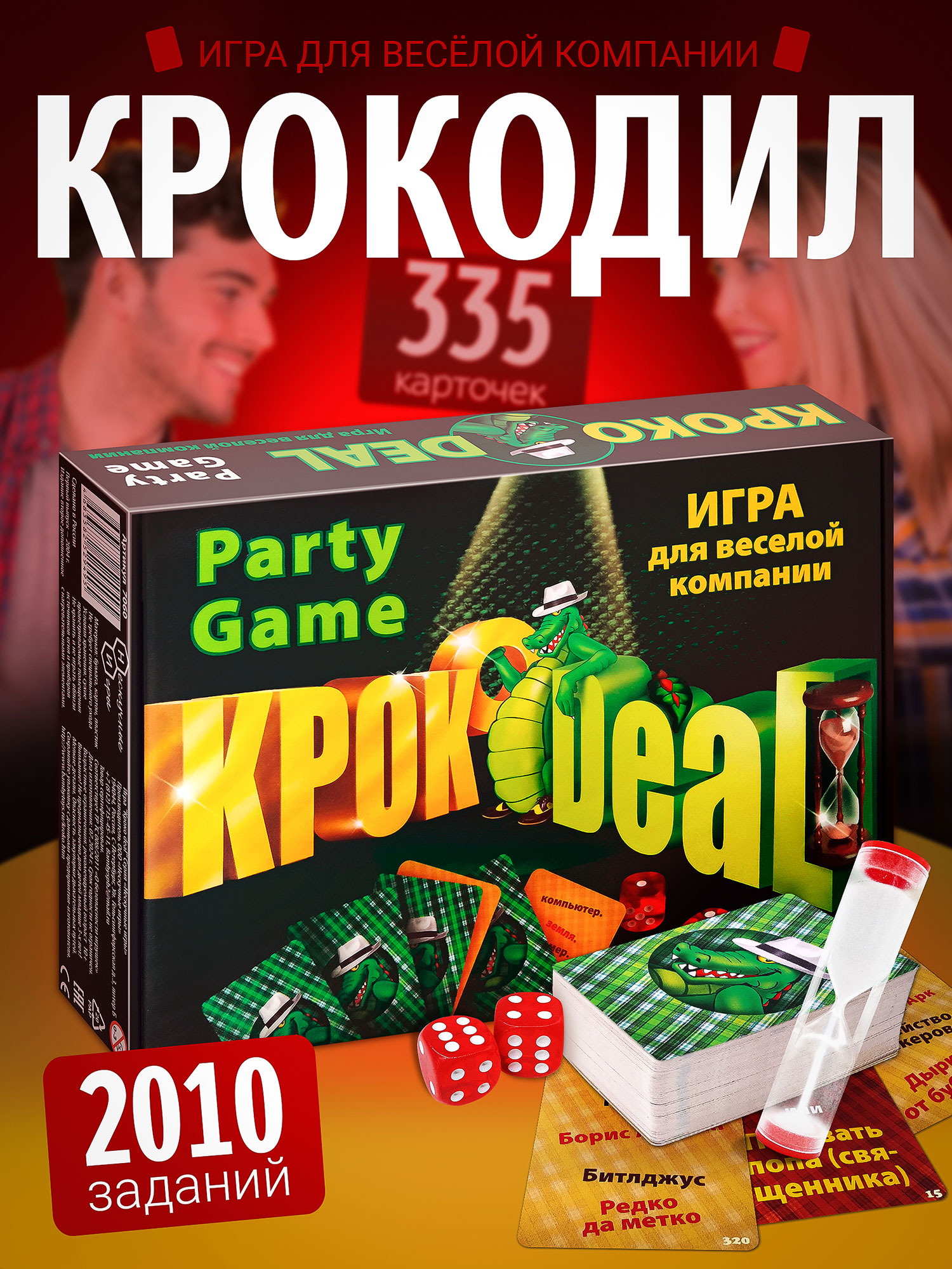 

Настольная игра Нескучные игры Кроко Deal, Кроко Deal