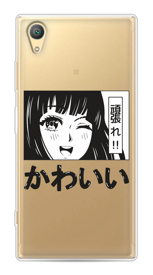 

Чехол на Sony Xperia XA1 plus "Cute anime girl", Черный;серый;прозрачный;белый, 53050-1