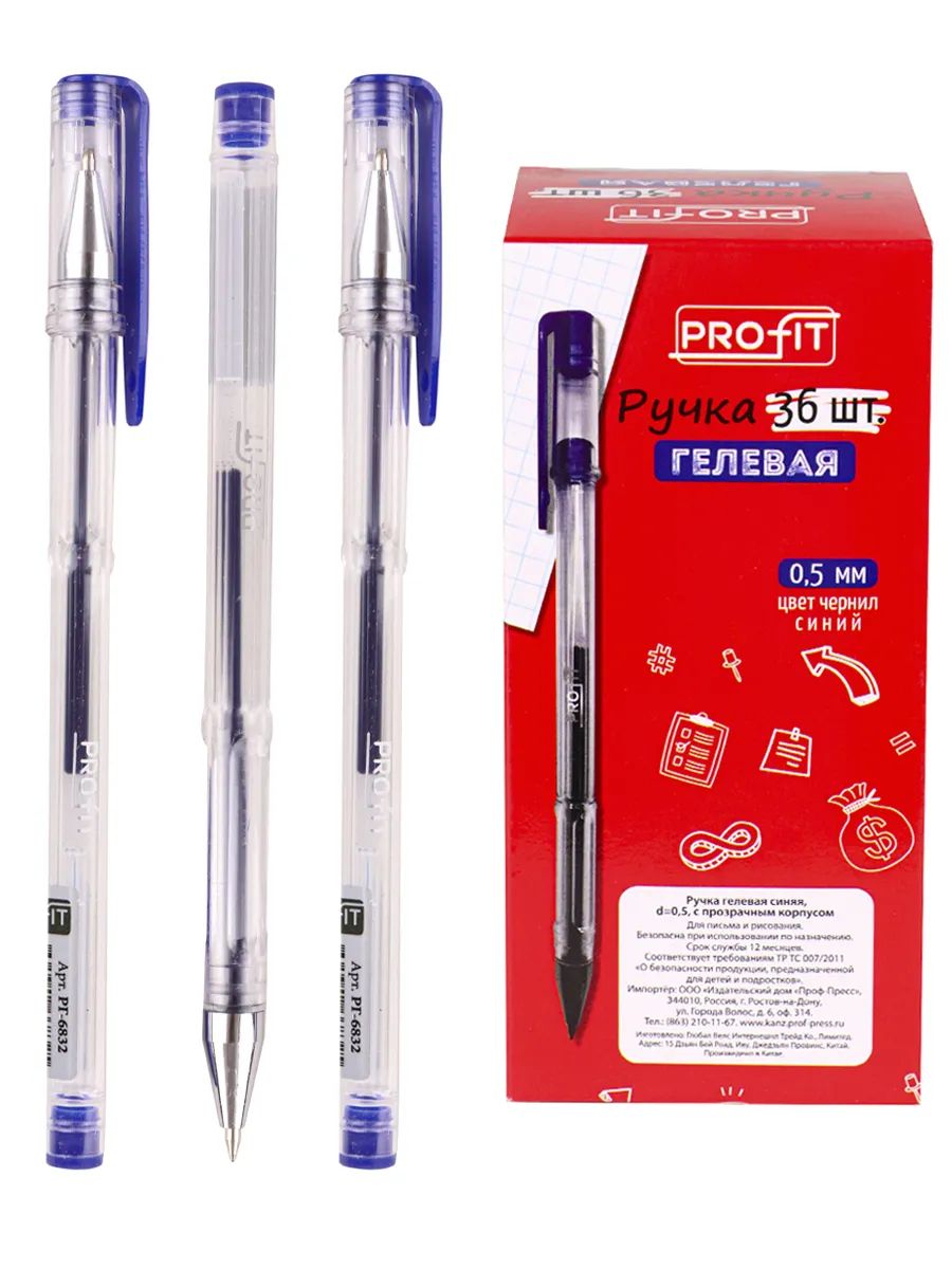 Ручка гелевая Profit РГ-6832 синяя, d=0.5, с прозрачным корпусом, 36 штук