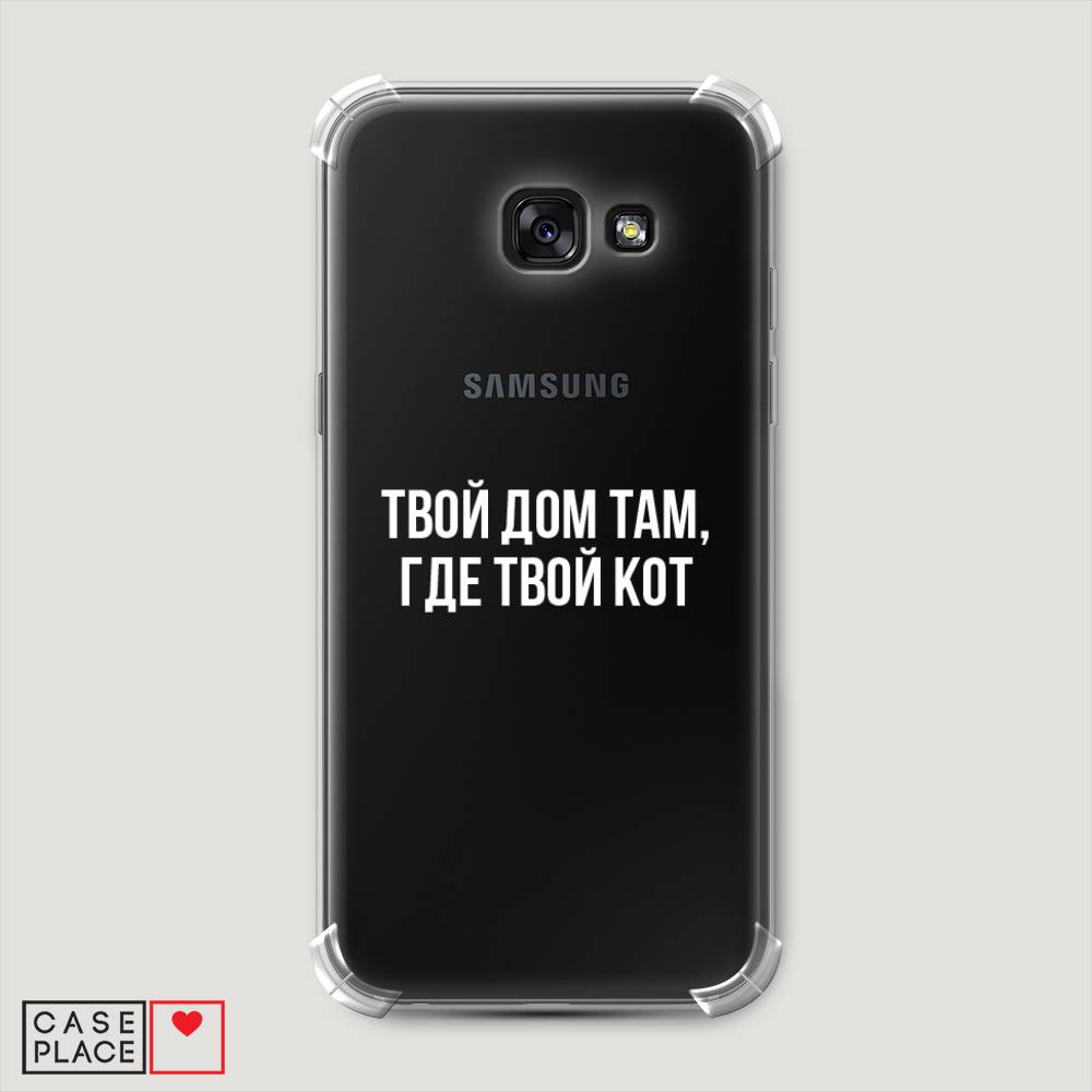 

Чехол Awog на Samsung Galaxy A5 2017 / Самсунг A5 2017 "Дом там, где кот", Прозрачный;серебристый, 20651-1