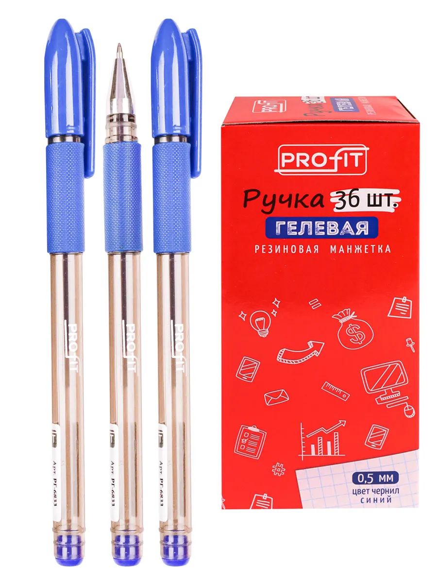 Ручка гелевая Profit РГ-6833 синяя d=0.5, полупрозрачный корпус, резиновый держатель 36 шт