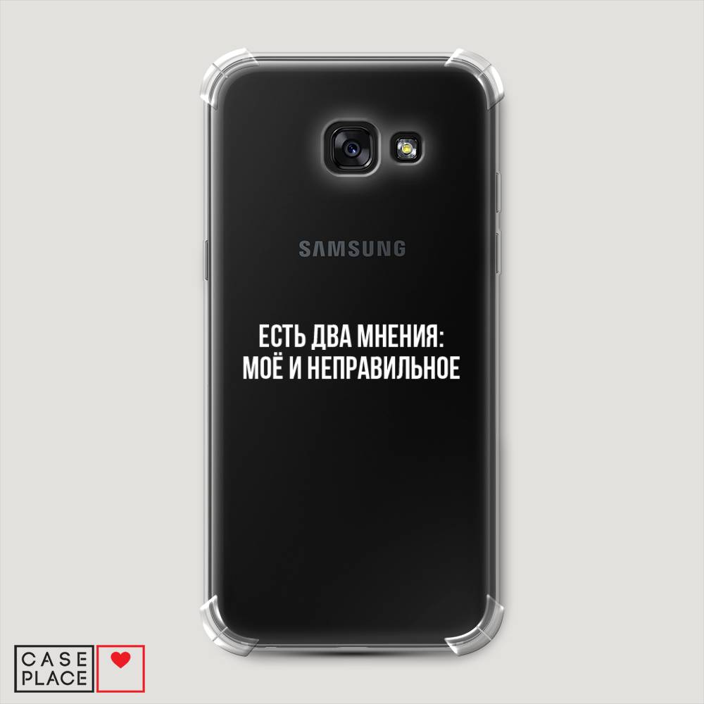 

Чехол Awog на Samsung Galaxy A5 2017 / Самсунг A5 2017 "Два мнения", Белый;прозрачный;бежевый, 20651-1