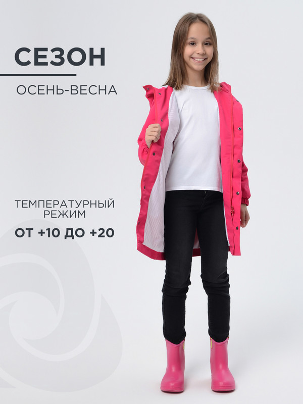 Плащ детский CosmoTex 233317, фуксия, 164