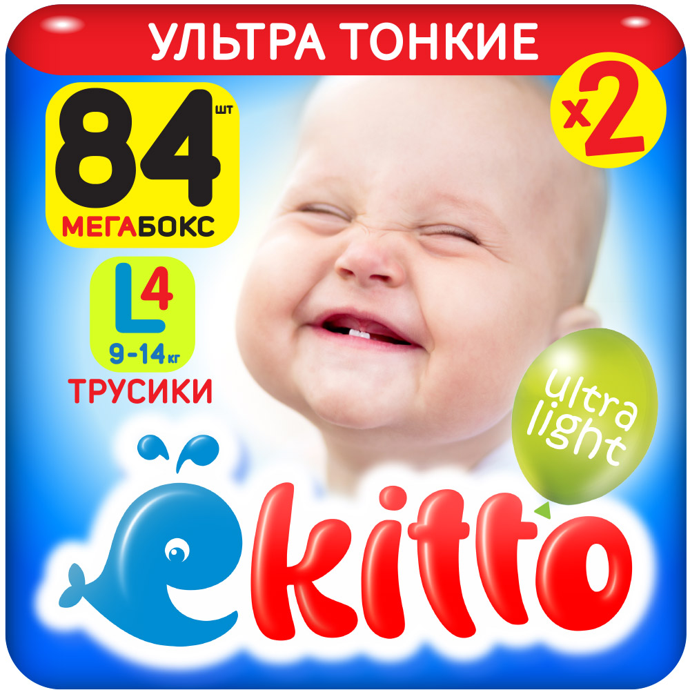 Подгузники трусики детские Ekitto 4 размер L, от 9-14 кг 84 шт