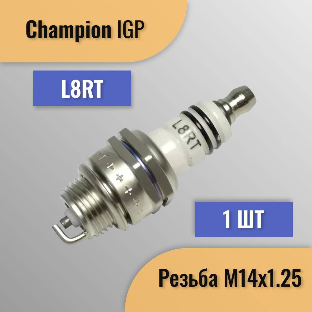 

Свеча зажигания IGP L8RT, Свеча зажигания IGP L8RT (бензопилы, мотокосы)