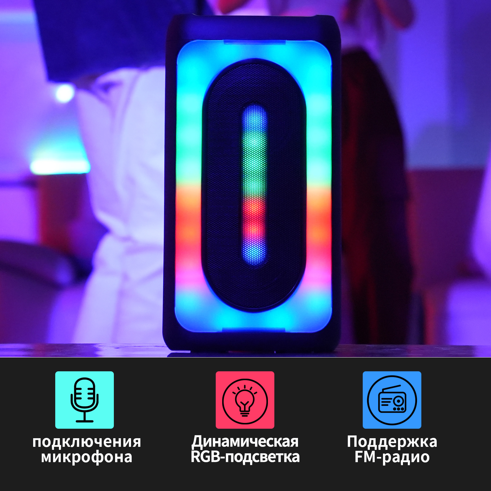 

Портативная колонка MODORWY Party 2105 Black (MF-2105-003-001), Черный, Party 2105