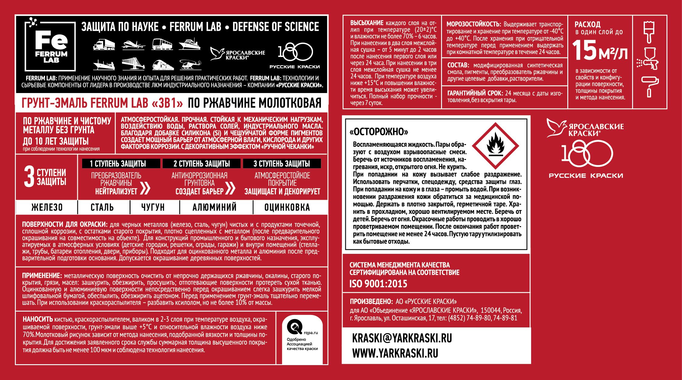 Грунт-эмаль FERRUM LAB по ржавчине 3 в 1 молотковая зеленая банка 04 л 559₽