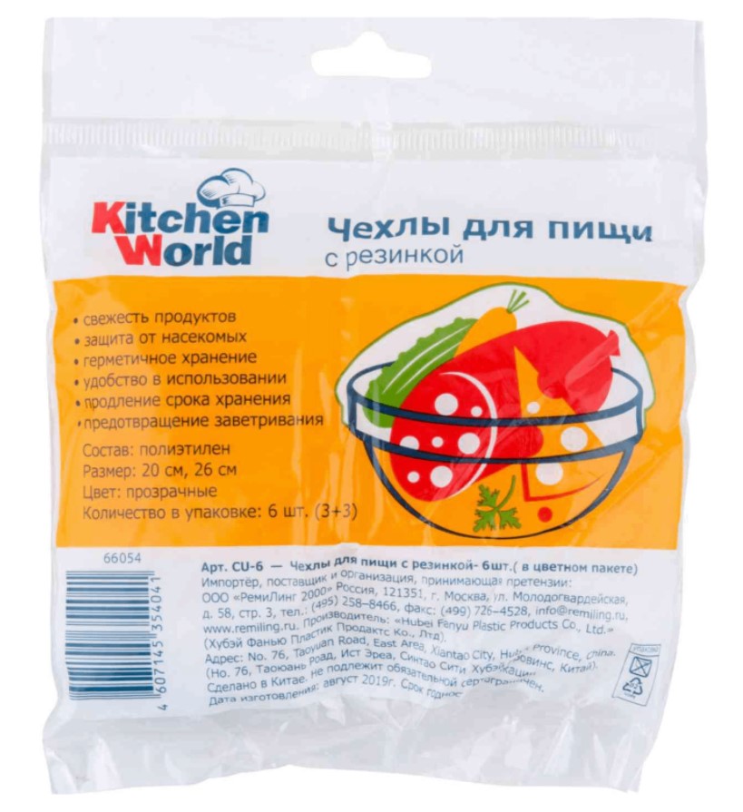 фото Крышки kitchen world для пищи с резинкой 6 шт