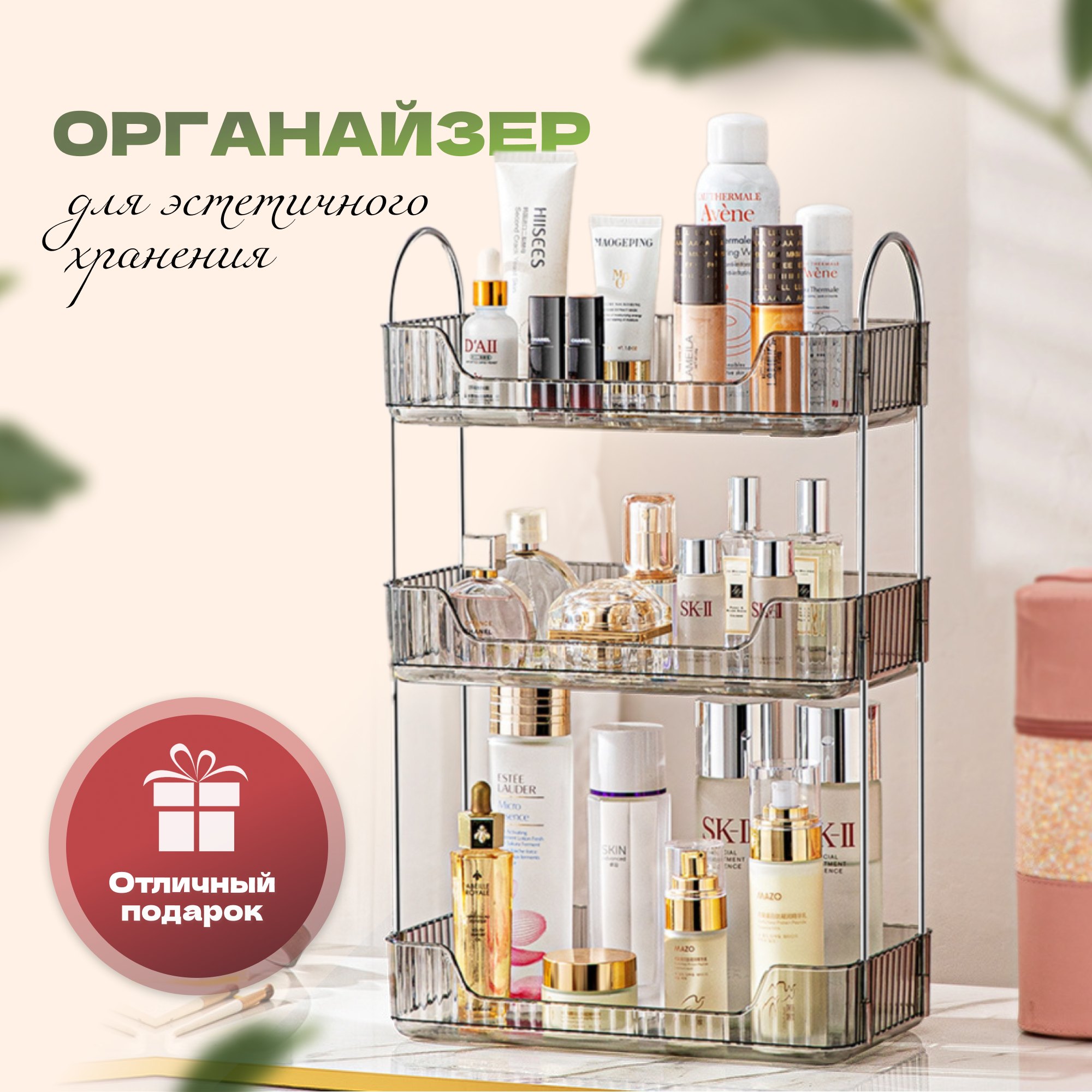 

Органайзер для косметики,настольный,org20 подставка для хранения духов,шампуней,украшений, вращающийся