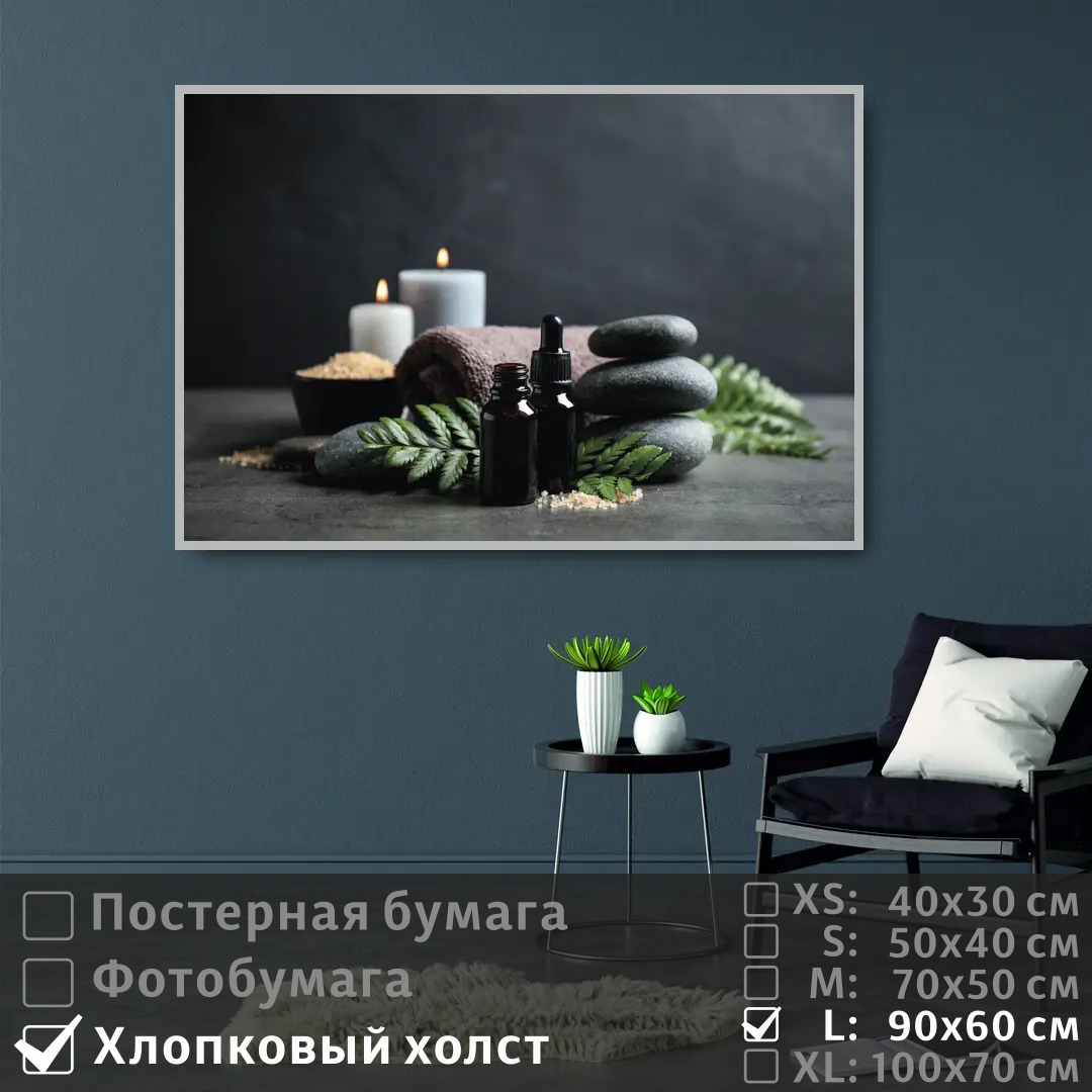 

Постер на холсте ПолиЦентр Набор со свечами для массажа в спа салон 90х60 см, НаборСоСвечамиДляМассажаВСпаСалон