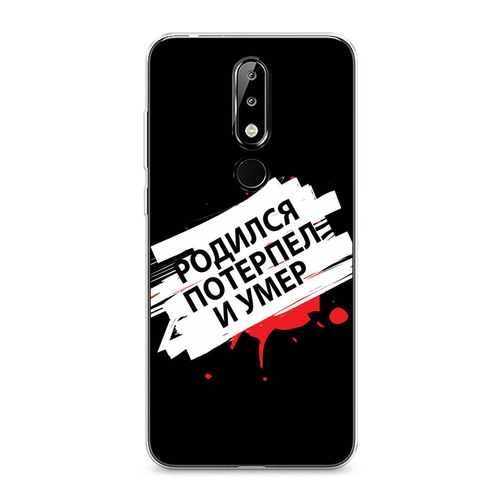 

Чехол на Nokia 5.1 Plus (X5) "Родился потерпел и умер", Белый;красный;черный, 121950-6