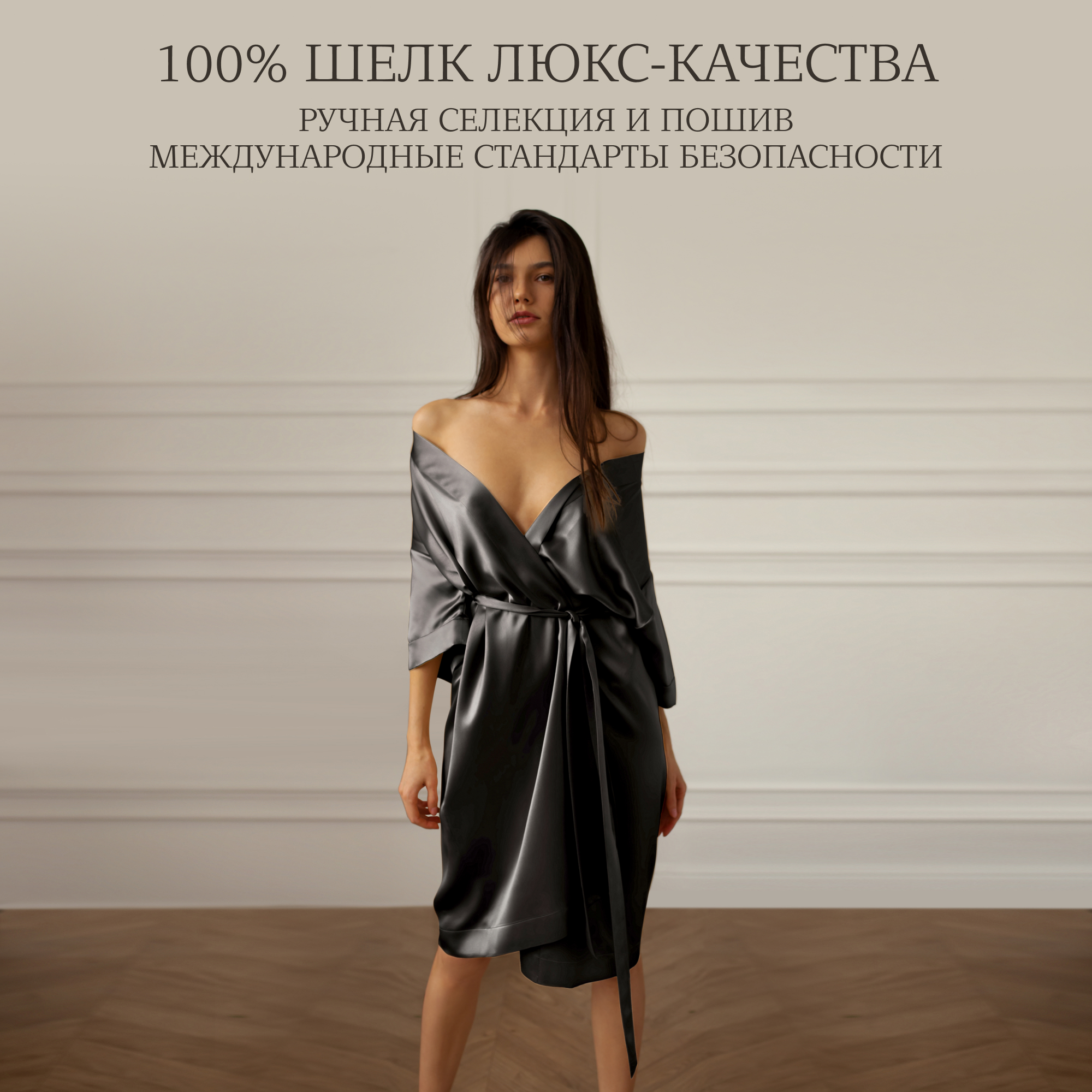 Халат женский Ayris Silk 5010 черный 40-48 RU 28800₽