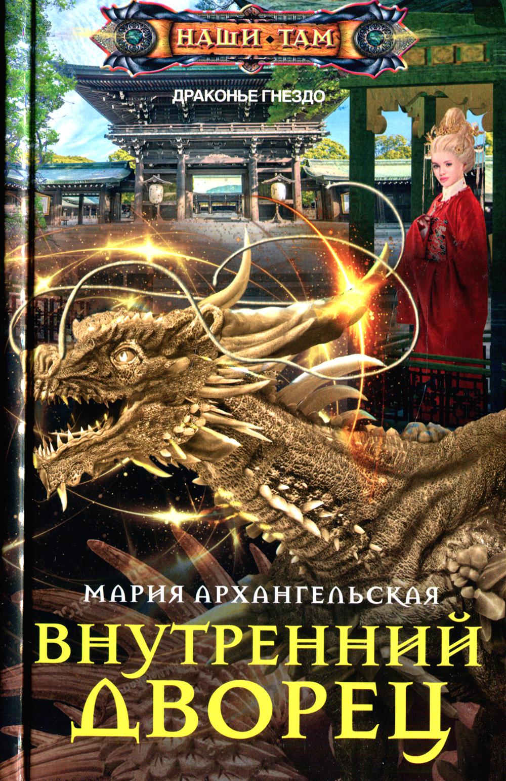 

Внутренний дворец Центрполиграф 6327