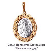 

Подвеска из золота 11888_585_кз, 11888_585_кз