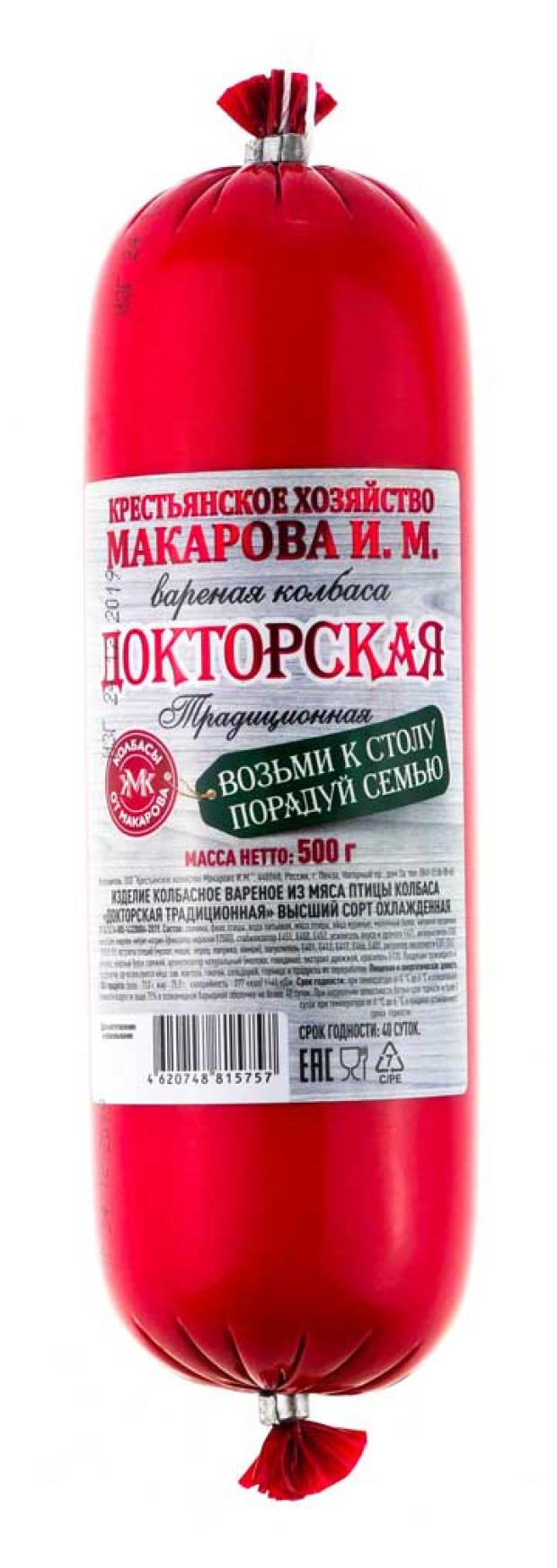 

Колбаса вареная «Колбасы от Макарова» Докторская традиционная, 500 г