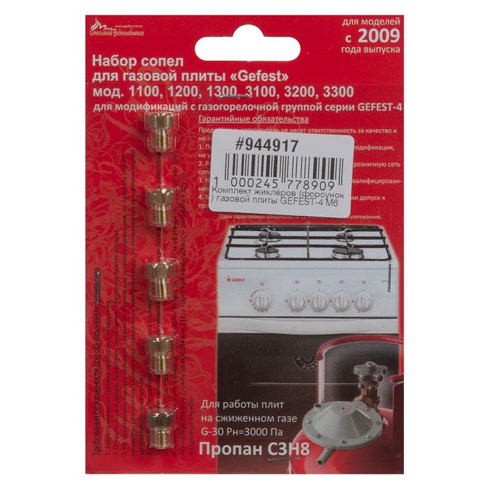 Жиклер Rocknparts 01040690