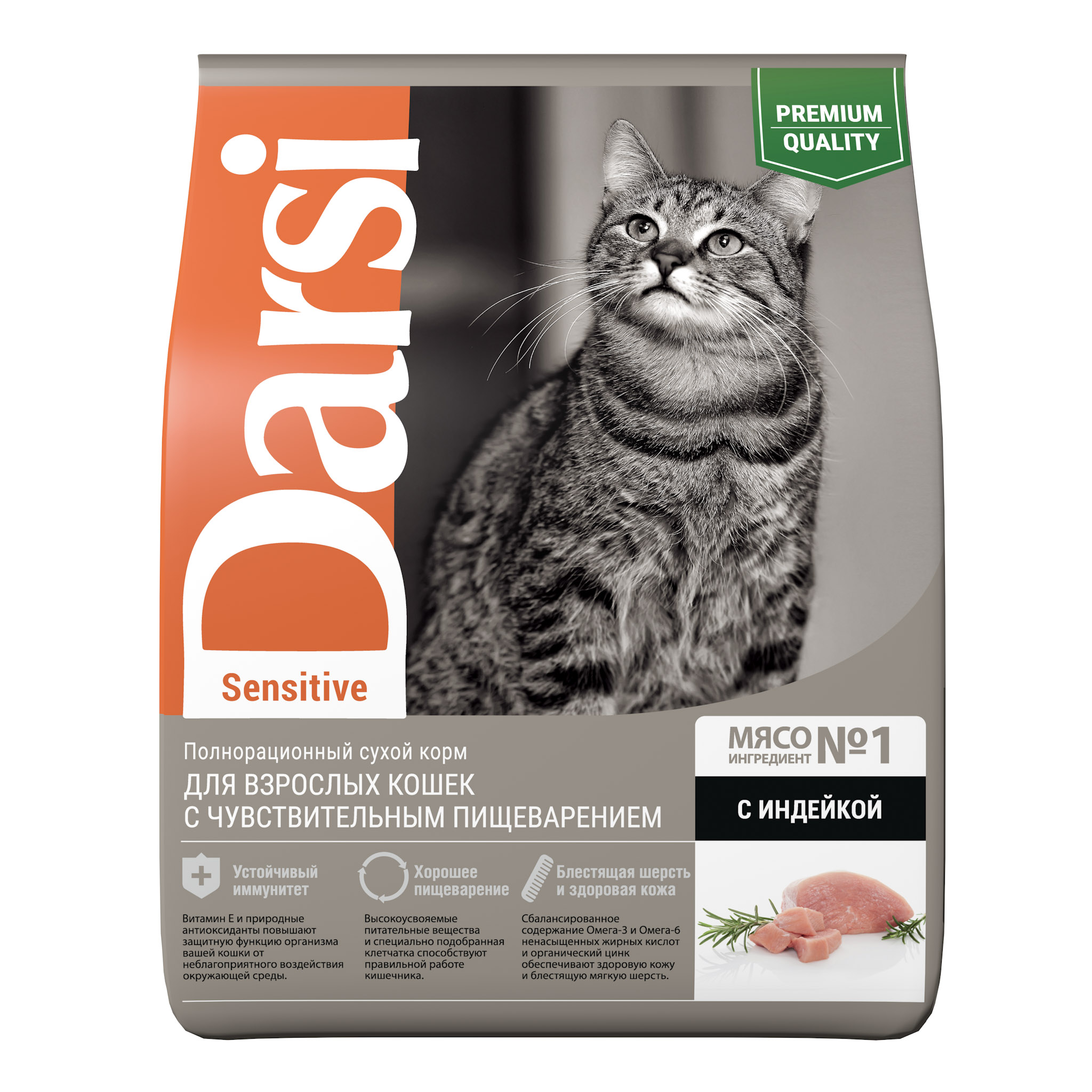 Сухой корм для кошек Darsi Sensitive индейка 03 кг 129₽