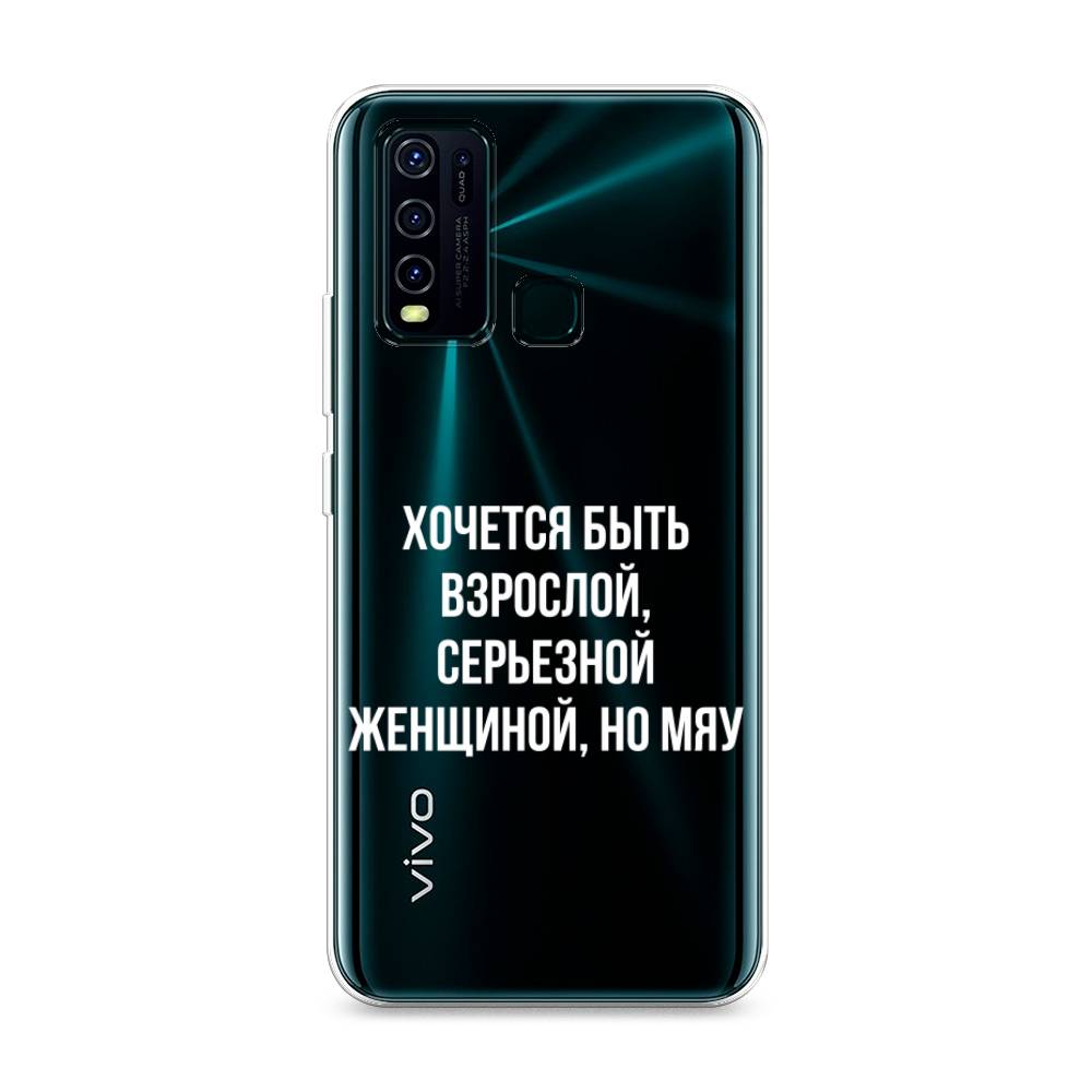 

Чехол Awog на Vivo Y30/Y50 "Серьезная женщина", Разноцветный, 263150-6