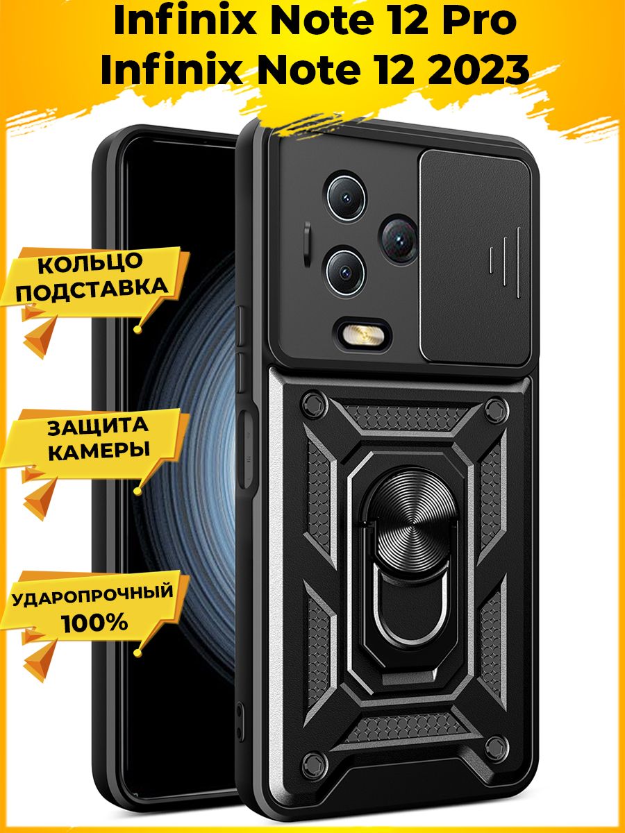 

Чехол Wind для смартфона Infinix Note 12 Pro 4G/Note 12 2023 Черный