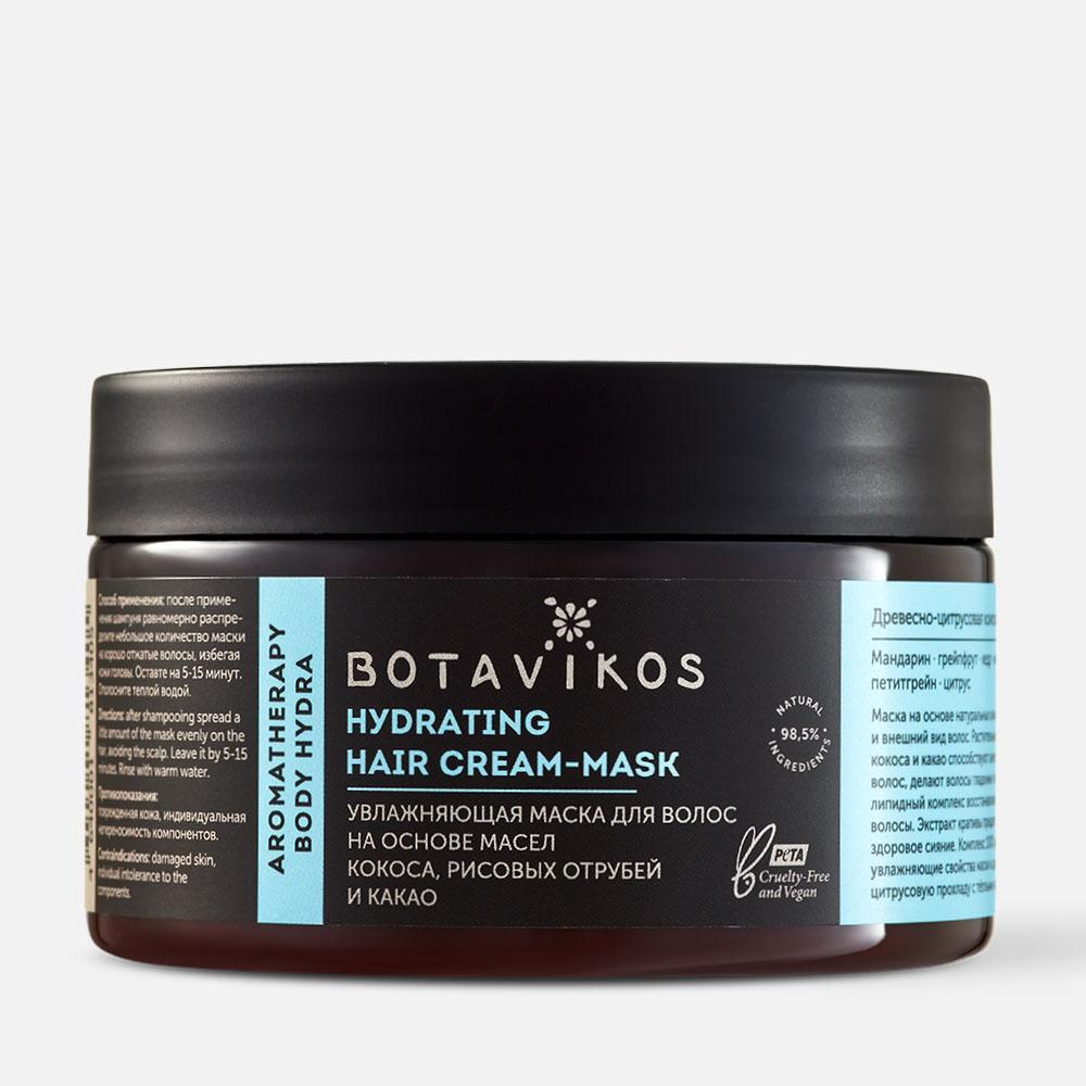 Маска для волос Botavikos Hydrating Hair Cream-Mask 250 мл