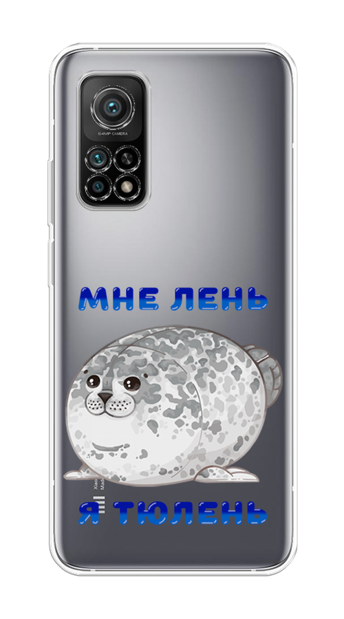 

Чехол на Xiaomi Mi 10T/Mi 10T Pro "Лень-тюлень", Серый;синий, 39350-1