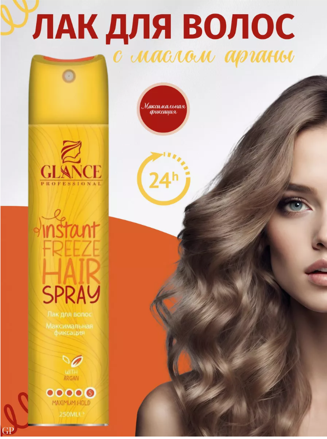 Лак для волос Glance Professional Argan Максимальная фиксация 250мл