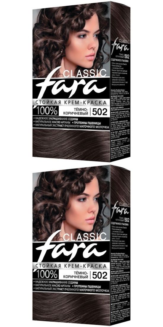 Краска для волос Fara Classic, тон 502, темно-коричневый, 2 шт. жидкая кожа темно коричневый 20 мл