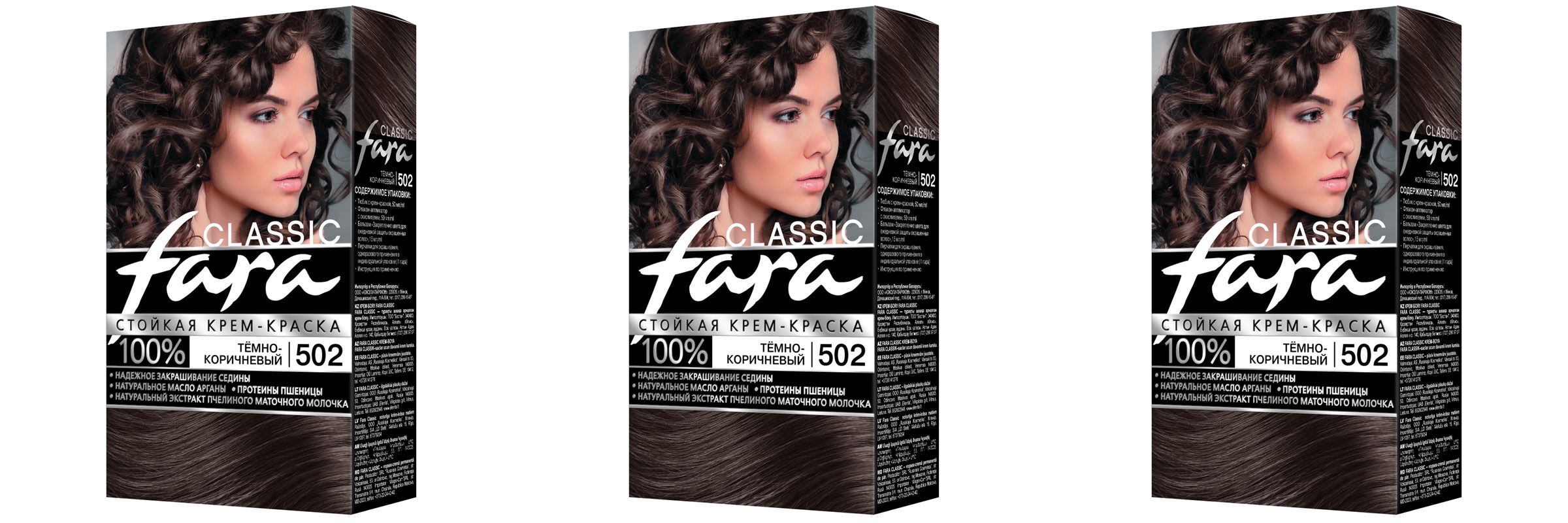 Краска для волос Fara Classic темно-коричневый 502, 3шт жидкая кожа темно коричневый 20 мл