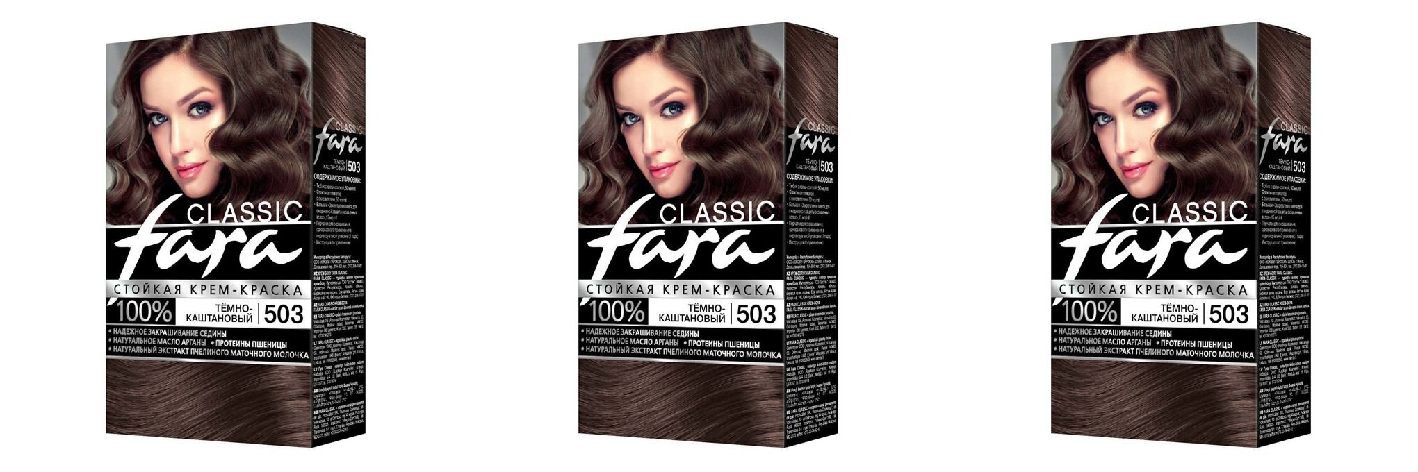 Краска для волос Fara Classic темно-каштановый 503, 3шт